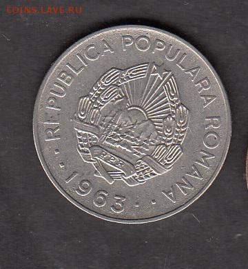 Румыния 1963 1 лея  с 1 рубля до 30 07 - 99а