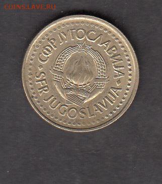 Югославия 1986 1д с 1 рубля до 30 07 - 104