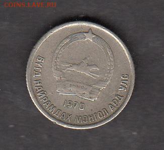 Монголия 1970 10м с рубля до 30 07 - 114