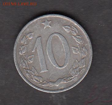 ЧССР 1969 10г с рубля до 30 07 - 116а