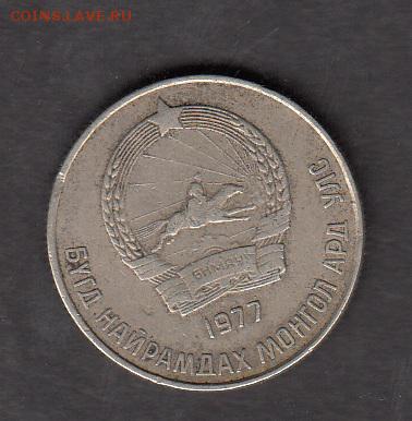 Монголия 1977 20 м с рубля до 30 07 - 133а