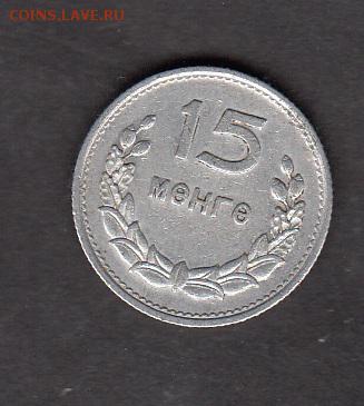 Монголия 1959 15м с рубля до 28 07 - 146