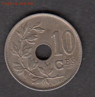 Бельгия 1923 10с с рубля до 29 07 - 156