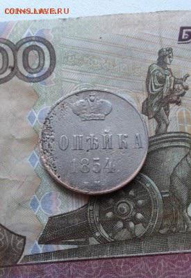 КОПЕЙКА 1854. До 2.08. 22:00 - image