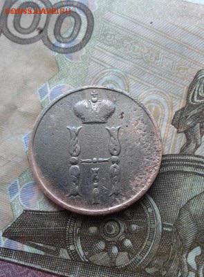 КОПЕЙКА 1854. До 2.08. 22:00 - image