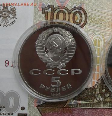 5руб. П Первый.Пруф в капсуле.  С 200р. - crop_202085010_2LfrU