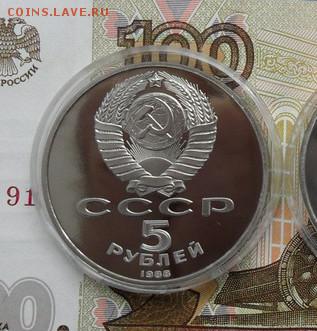 5руб. Софийский Собор.Пруф в капсуле.С 200р. - crop_202085067_qXteQk