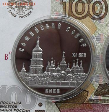 5руб. Софийский Собор.Пруф в капсуле.С 200р. - crop_202085031_MJJl