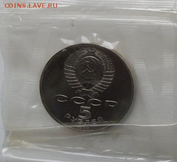 5руб. Новгород .Пруф в запайке. С 200р. - crop_202085240_7XaG