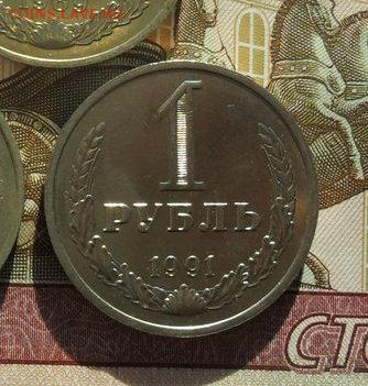 1руб. 1991г  (М). Годовики.  Окончание 01.08..2019г. - crop_203123045_ERXmYO