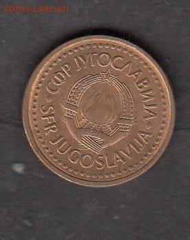Югославия 1982 50 пара с 1 рубля до 29 07 - 166а