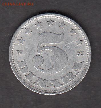 Югославия 1953 5 динаров  с рубля до 28 07 - 171