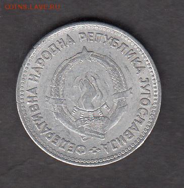 Югославия 1953 5 динаров  с рубля до 28 07 - 171а