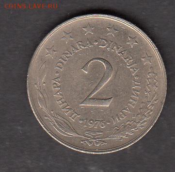 Югославия 1976 2 динара с рубля до 28 07 - 173