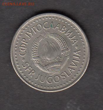 Югославия 1983 10 динаров  с рубля до 28 07 - 174а