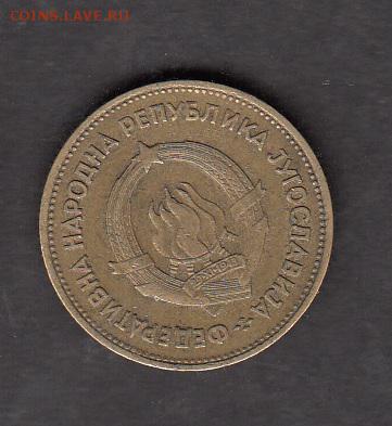 Югославия 1955 20 динаров с рубля до 29 07 - 176а