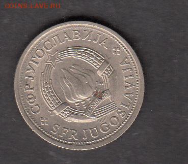 Югославия 1980 1 динар с рубля до 29 07 - 178а