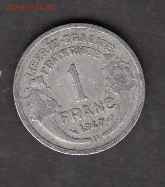Франция 1947 1 франк с рубля до 29 07 - 181