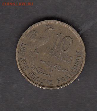Франция 1953 10 франков с рубля до 29 07 - 182