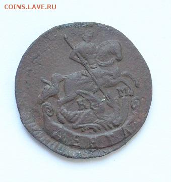 Денга 1792 год - IMG_4117.JPG