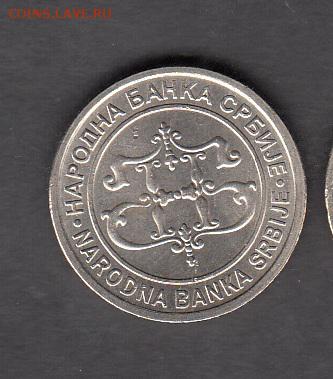 Сербия 20032 динара без оборота до 02 08 - 233а