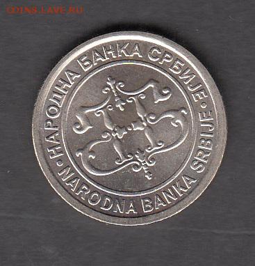Сербия 2003 5 динаров без оборота до 02 08 - 235а