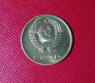 3 копейки 1967 года СССР наборная - 116.JPG