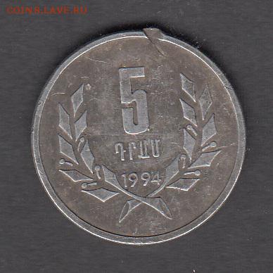 Армения 1994 5др с рубля до 01 08 - 248