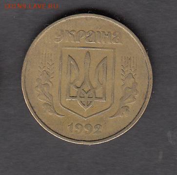 Украина 1992 50 копеек с рубля до 01 08 - 252а