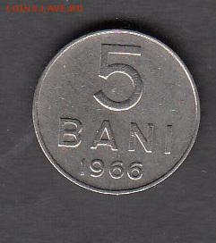 Румыния 1966 5 бани   с рубля до 01 08 - 254