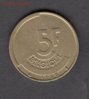 Бельгия 1986 5 франков  с рубля до 01 08 - 259