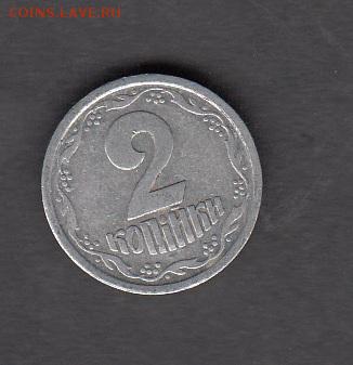 Украина 1993 2 копейки с рубля до 01 08 - 261