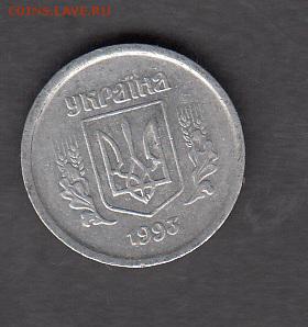 Украина 1993 2 копейки с рубля до 01 08 - 261а