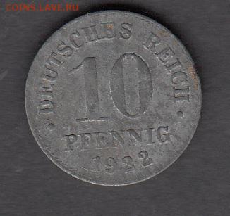 Германия 1922 10пф с рубля до 01 08 - 266