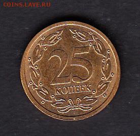 ПМР 2005 25 копеек без оборота до 04 08 - 39
