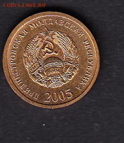 ПМР 2005 25 копеек без оборота до 04 08 - 39а