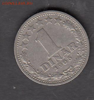 Югославия 1965 1 динар с рубля до 02 08 - 314