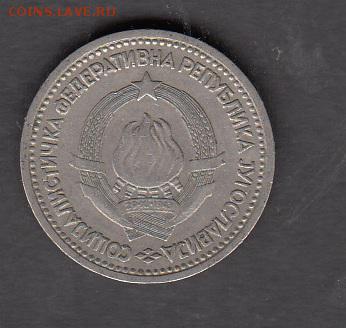 Югославия 1965 1 динар с рубля до 02 08 - 314а