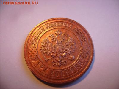 3 копейки 1916 год ост.штемпельного блеска - RIMG0004 (4).JPG