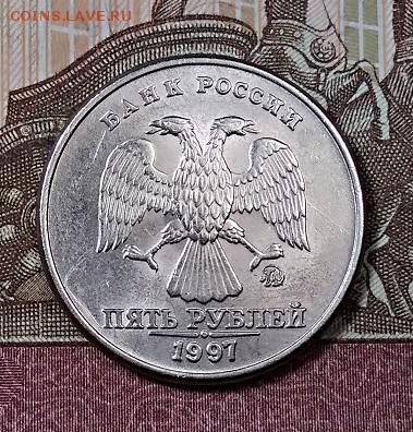 1,2,5 р 1997 ММД ПО 2 шт.(6) ОТЛ. ШТ.БЛЕСК С 200 3.08.2019 - 120740561