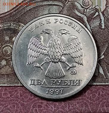 1,2,5 р 1997 ММД ПО 2 шт.(6) ОТЛ. ШТ.БЛЕСК С 200 3.08.2019 - 120740557