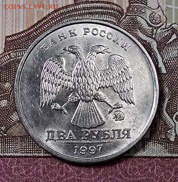 1,2,5 р 1997 ММД ПО 2 шт.(6) ОТЛ. ШТ.БЛЕСК С 200 3.08.2019 - 120740555