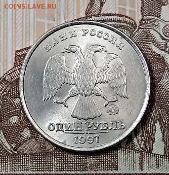 1,2,5 р 1997 ММД ПО 2 шт.(6) ОТЛ. ШТ.БЛЕСК С 200 3.08.2019 - 120740553