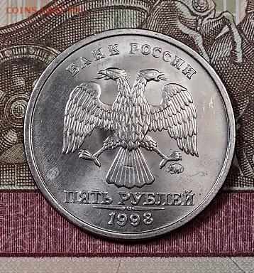 1,2,5 р 1998 ММД ПО 2 шт.(6) ОТЛ. ШТ.БЛЕСК С 200 3.08.2019 - 120740585