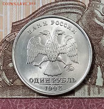 1,2,5 р 1998 ММД ПО 2 шт.(6) ОТЛ. ШТ.БЛЕСК С 200 3.08.2019 - 120740575