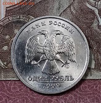 1 р 1999 ММД(3),СПМД(3) ОТЛ. ШТ.БЛЕСК С 200 3.08.2019 22:00 - 120740600