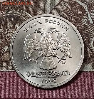 1 р 1999 ММД(3),СПМД(3) ОТЛ. ШТ.БЛЕСК С 200 3.08.2019 22:00 - 120740598
