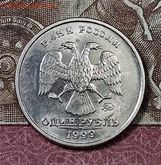 1 р 1999 ММД(3),СПМД(3) ОТЛ. ШТ.БЛЕСК С 200 3.08.2019 22:00 - 120740596