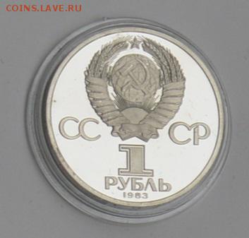 1 рубль 1983. Терешкова Стародел. Пруф с 200 до 6.08 22-30 - DSC_0677.JPG