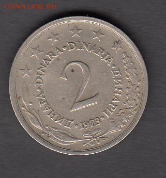 Югославия 1973 2 динара с рубля до 05 08 - 59